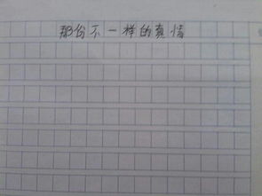 作文,那一刻,慚愧,開頭