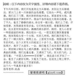 我的六一節(jié)日作文開(kāi)頭