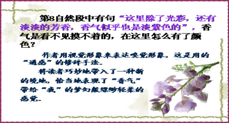 春天關(guān)于借景抒情的作文開(kāi)頭