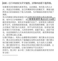 關(guān)于祖國的作文開頭大全