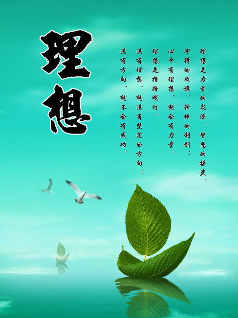 我的理想600字新穎作文開頭