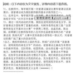 標(biāo)準(zhǔn)化學(xué)校自評報告(中學(xué)標(biāo)準(zhǔn)化學(xué)校建設(shè)自評報告)