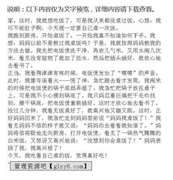 第一次做飯的作文500字開頭結(jié)尾