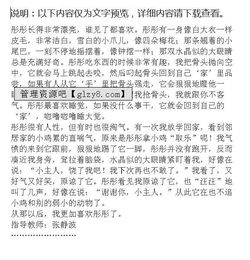 以人與動物寫一篇作文600字作文開頭