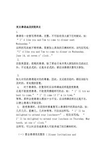 答復函的格式范文(答復函格式范文)