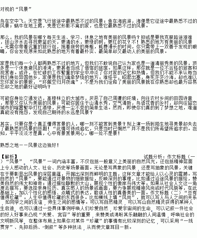 生活中的風(fēng)景作文開(kāi)頭怎么寫(xiě)