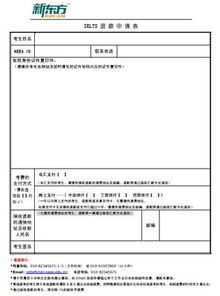 學費減免申請報告(學生學費減免申請報告)
