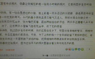 以環(huán)境開頭寫人的作文