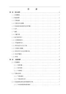 項(xiàng)目立項(xiàng)報(bào)告(項(xiàng)目立項(xiàng)方案報(bào)告)