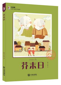 作文交代背景式開頭