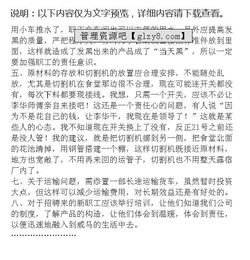 質(zhì)量檢驗(yàn)實(shí)習(xí)報(bào)告 (畢業(yè)生質(zhì)量檢驗(yàn)實(shí)習(xí)報(bào)告 )