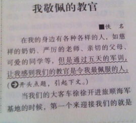 寫身邊的同學作文600字作文開頭怎么寫
