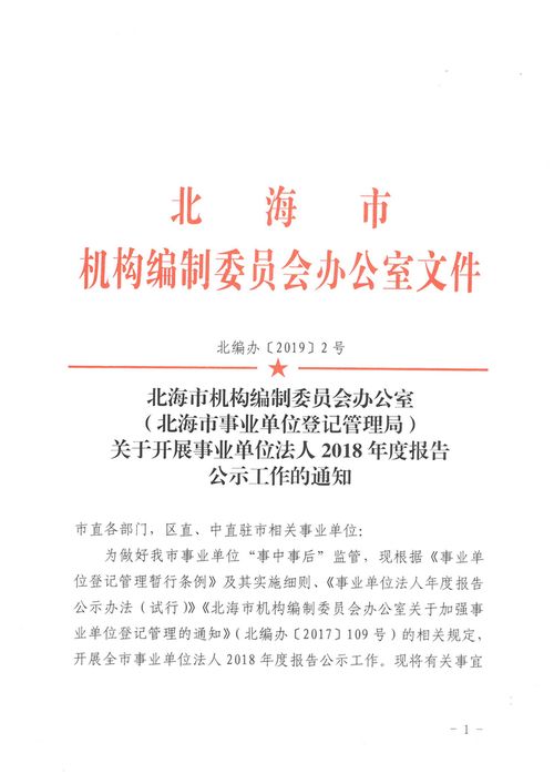 機(jī)關(guān)單位科室年終總結(jié)(機(jī)關(guān)單位實(shí)踐報(bào)告)