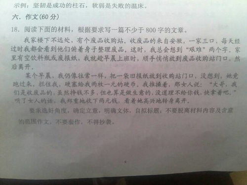 關(guān)于尊嚴(yán)的作文題目開(kāi)頭