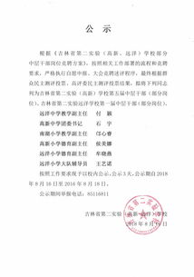 學(xué)校中層干部競聘的報(bào)告范文(學(xué)校中層干部競聘演講)