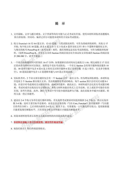 項目申請報告范文(項目用地申請報告范文)