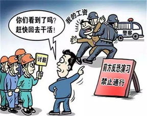 工資拖欠問題(工資拖欠問題)