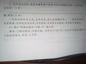 想念的去世的親人作文開頭
