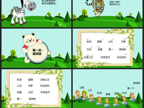 語文作文開頭模板課件