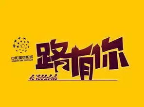 一路有你作文記敘文開頭