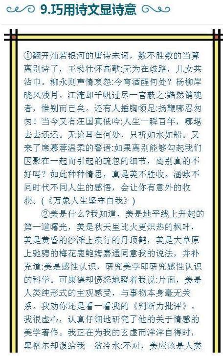 心有擔(dān)當(dāng)作文開(kāi)頭結(jié)尾