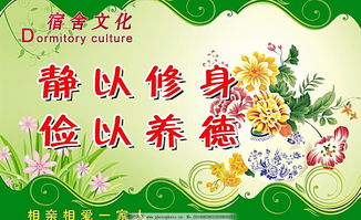 關(guān)于寢室文化標語(關(guān)于寢室文化標語)