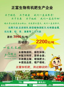  有機(jī)肥的宣傳標(biāo)語(生產(chǎn)質(zhì)量宣傳標(biāo)語)