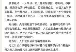 形容時(shí)代變化飛快的作文開(kāi)頭