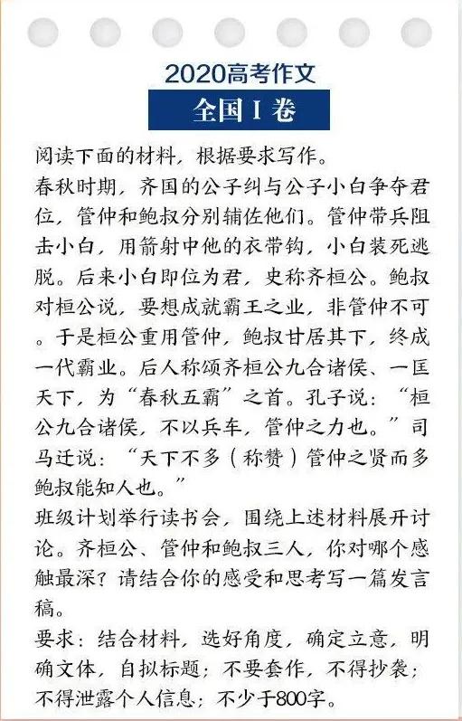 高考作文烏鴉與牧羊人(全國統(tǒng)一卷高考作文真題：烏鴉老鷹牧羊人)