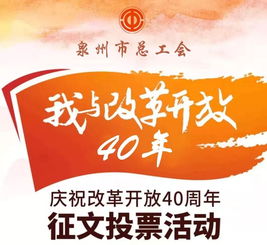 我看,作文,改革開放,開頭