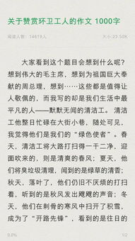 我最敬佩的環(huán)衛(wèi)工人作文開頭結(jié)尾