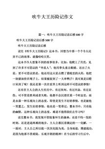 作文森林冒險(xiǎn)開(kāi)頭