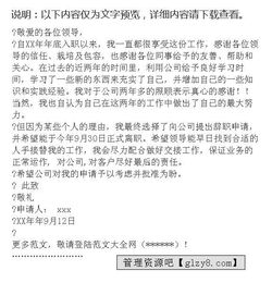 詳細(xì)的辭職報(bào)告(軟件工程師詳細(xì)的辭職報(bào)告)