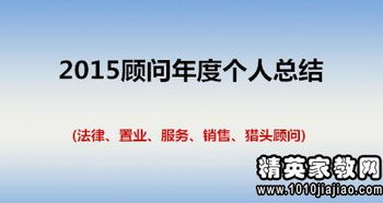 獵頭顧問述職報(bào)告范文(獵頭顧問述職報(bào)告范文)