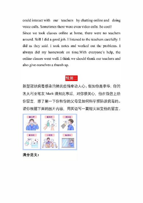 2020抗擊疫情有你真好作文,2020抗擊疫情敬畏生命作文,2020抗擊疫情作文3000字