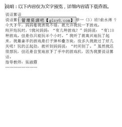 說話算話作文開頭