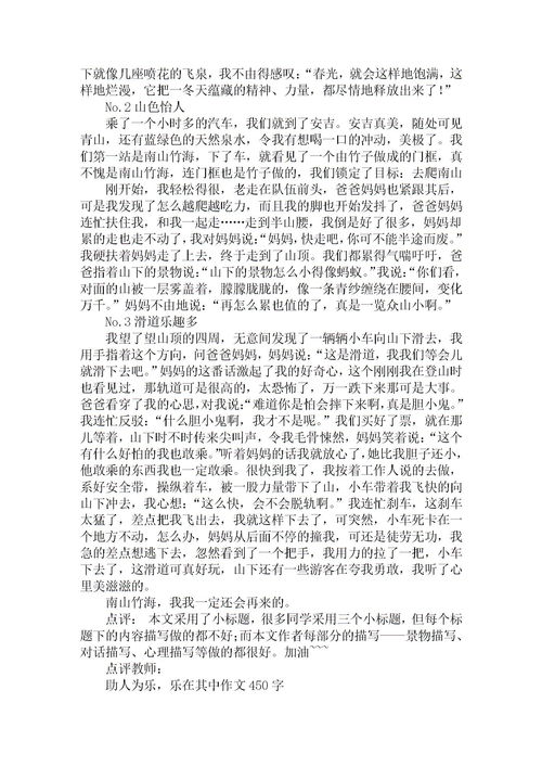 樂在其中主題作文開頭