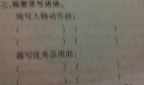 寫人物品格的成語(寫人物品質(zhì)性格的成語)