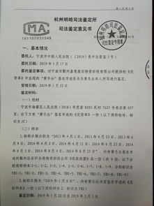 司法的鑒定報告范文(鑒定報告格式)