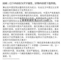 歌頌新中國的作文開頭