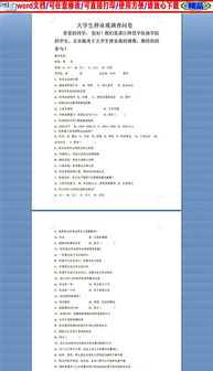 大學(xué)生擇業(yè)觀調(diào)查報(bào)告(大學(xué)生擇業(yè)觀調(diào)查報(bào)告范文)