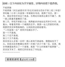 關(guān)于驕傲自豪的作文開頭