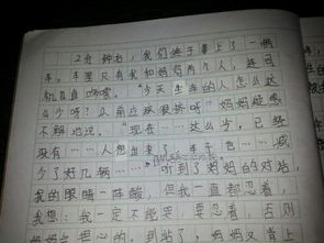 我關愛父母作文的開頭