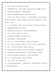 摘錄作文好句的開頭