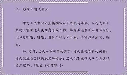 開門見山式的作文開頭,開門見山作文開頭摘抄,開門見山作文經典開頭