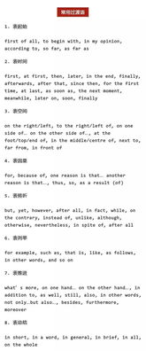 作文開(kāi)頭結(jié)尾萬(wàn)能句大全