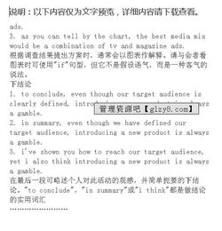 英語調(diào)查報告范文格式(調(diào)查報告英語范文格式)