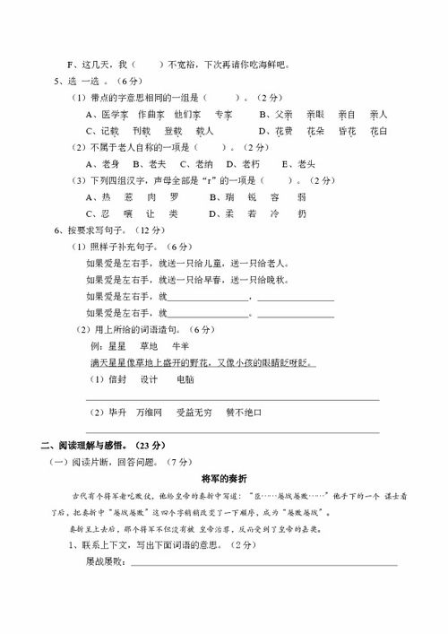 語文期末考七級作文開頭