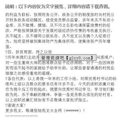 村黨總支書記個(gè)人述職述廉報(bào)告(村書記個(gè)人述職述廉報(bào)告)