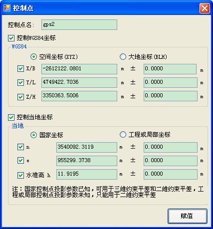 淺談GPS靜態(tài)控制測(cè)量(靜態(tài)gps實(shí)習(xí)心得)